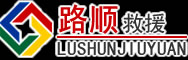 柳南区道路救援
