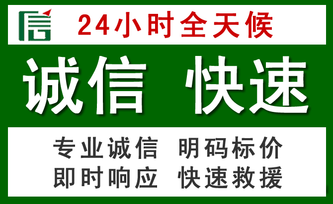柳南区汽车救援